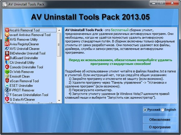 AV Uninstall Tools Pack