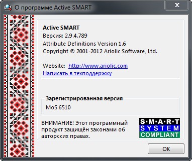 ActiveSMART