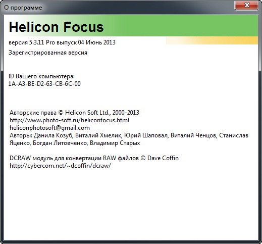 Helicon Focus