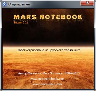 Mars Notebook