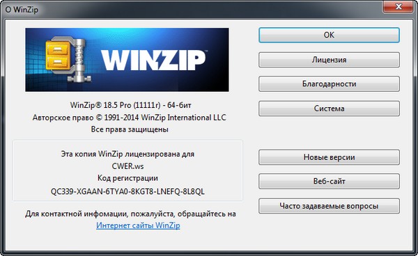 WinZip