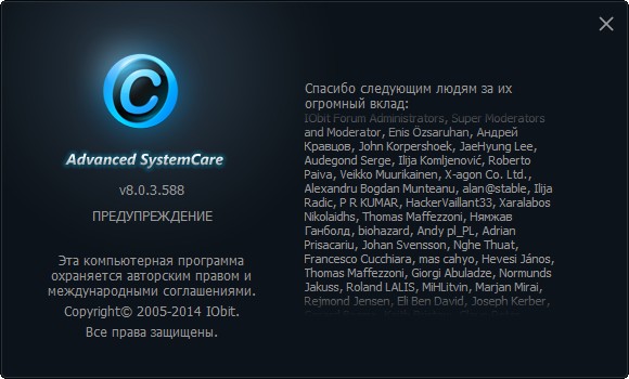 SystemCare