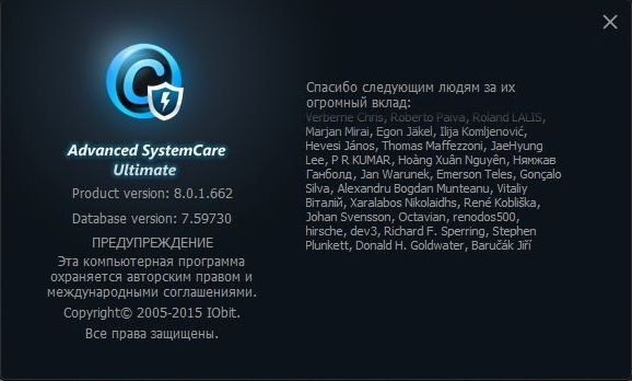 SystemCare 