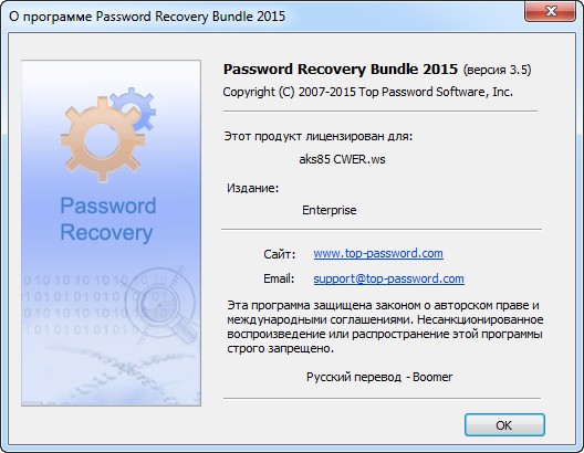 Password Recovery Bundle