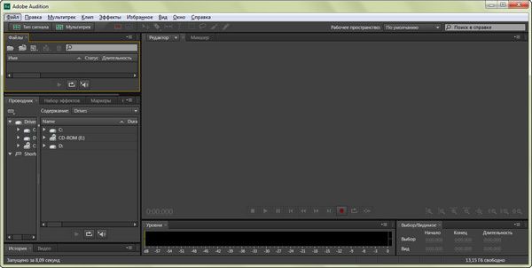 Adobe Audition CS6