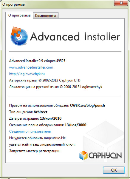 Advanced Installer 9
