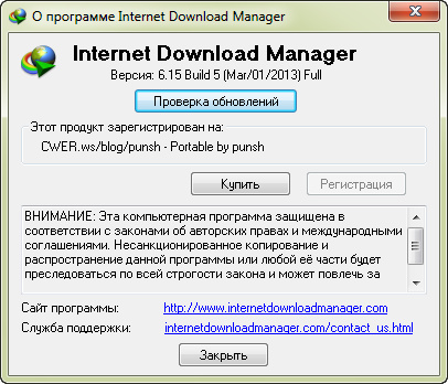 Internet Download Manager