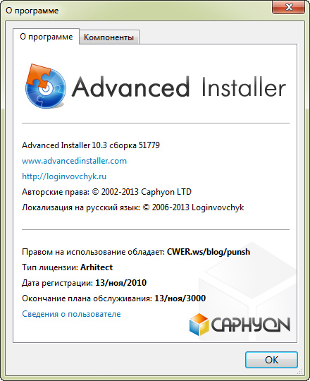 Advanced Installer Architect 10.3 Build 51779