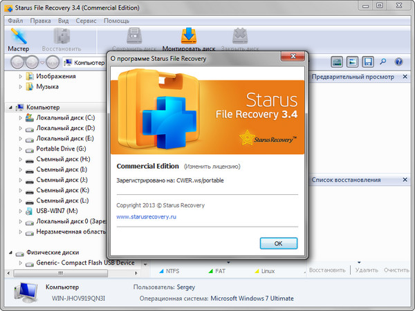 Starus File Recovery