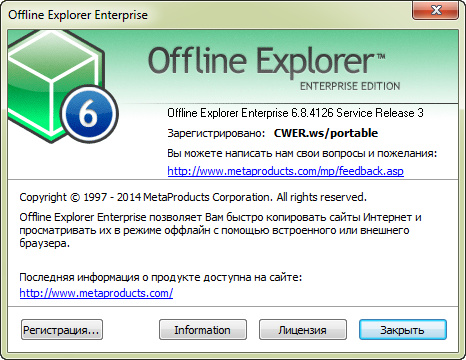 Offline Explorer Enterprise 6.8.4126 SR 3
