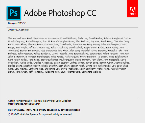 Adobe Photoshop CC 2015.5 17.0.1