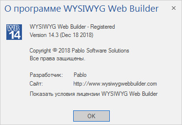 WYSIWYG Web Builder 14.3.0