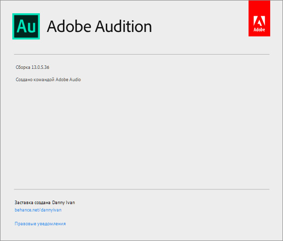 Adobe Audition CC 2020 13.0.5