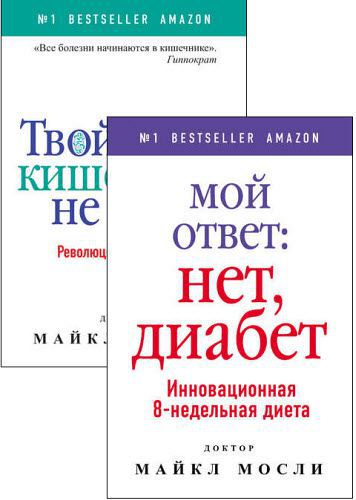 Серия доктора Мосли. Сборник книг