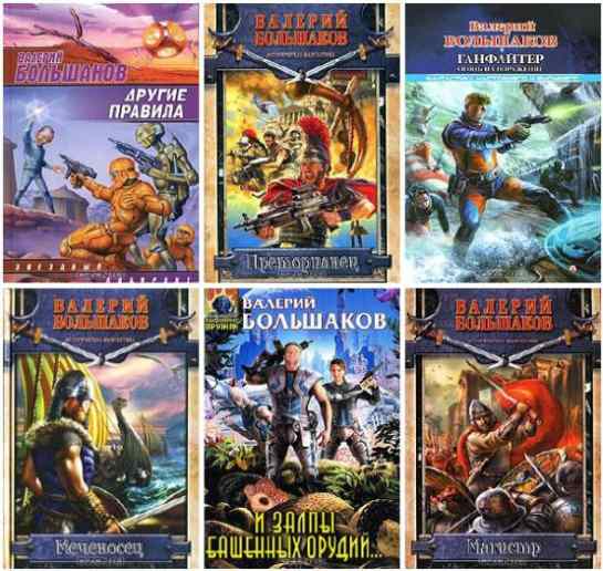 Валерий Большаков