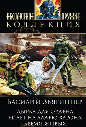 Дырка для ордена