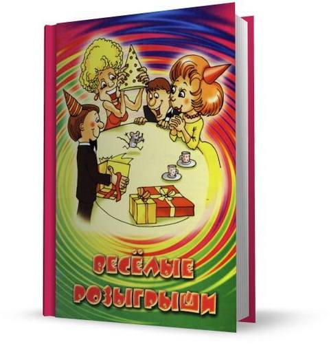 Проведения веселых праздников