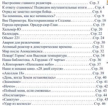 Проект Периметр №11 (ноябрь 2011) сод