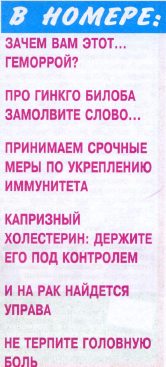 Старый лекарь №2 (март 2012)с