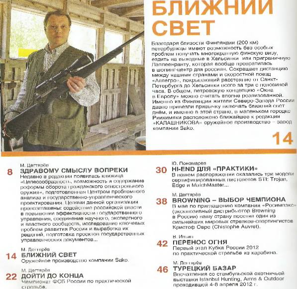 Калашников №6 (июнь 2012)с