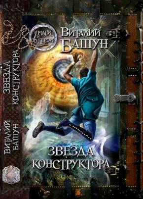 Маги и герои. Сборник книг