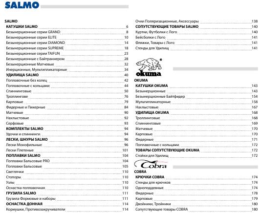 Salmo (2013)с