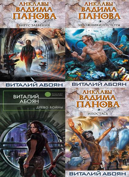 Виталий Абоян. Сборник 8 книг