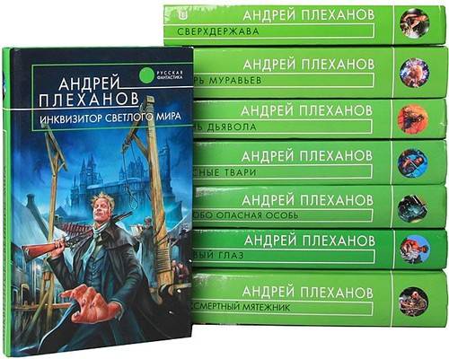 Андрей Плеханов. Сборник 28 книг