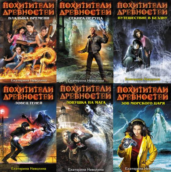 Похитители древностей. Сборник 7 книг