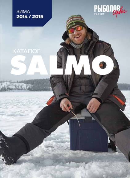 Salmo (зима 2014-2015)