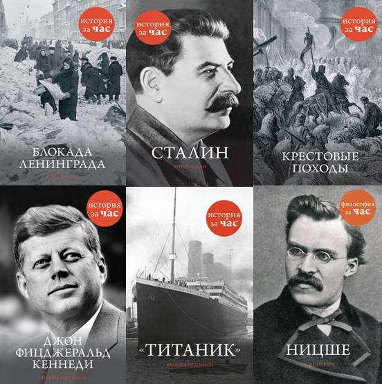 История за час. Сборник 25 книг