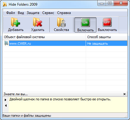 Hide Folders 2009 3.8.2