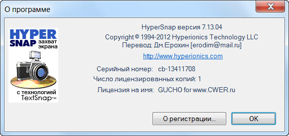 HyperSnap 7.13.04