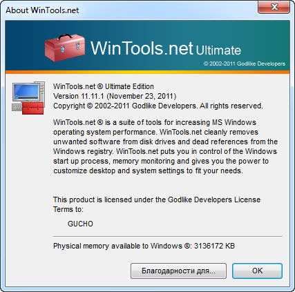 WinTools.net Ultimate / Professional 11.11.1