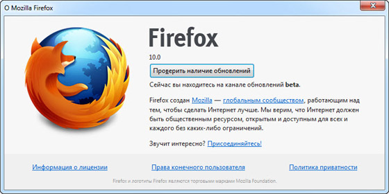 Mozilla Firefox 10.0 Beta 1