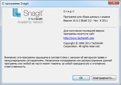 SnagIt 10.0.2 Build 21