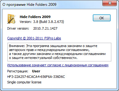 Hide Folders 2009 3.8.2