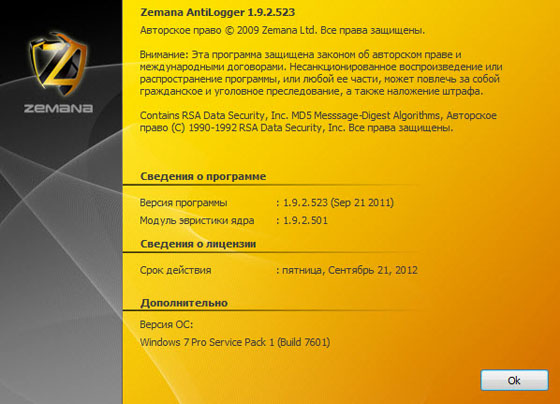 Zemana AntiLogger 1.9.2.523