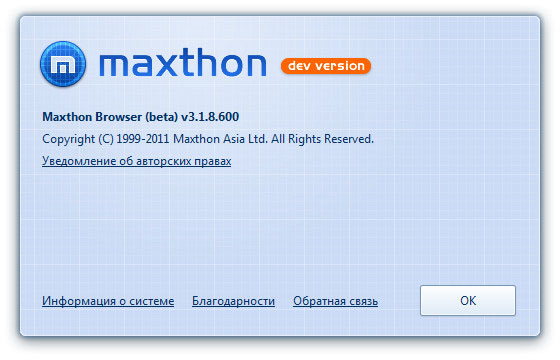 Maxthon v3.1.8.600 beta