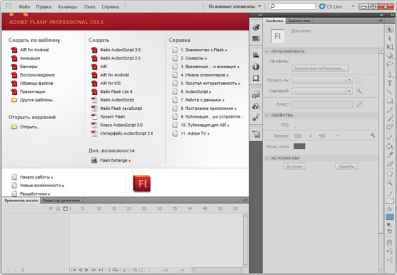 Adobe Flash Professional CS5.5 11.5.1