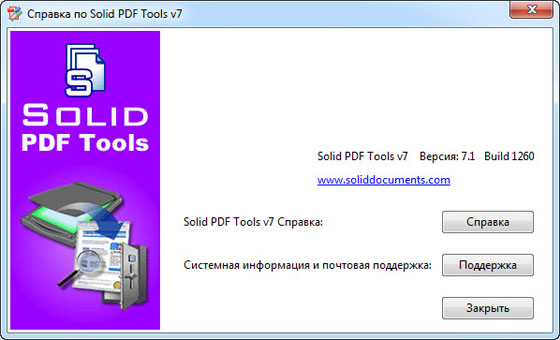 Solid PDF Tools 7.1 Build 1260