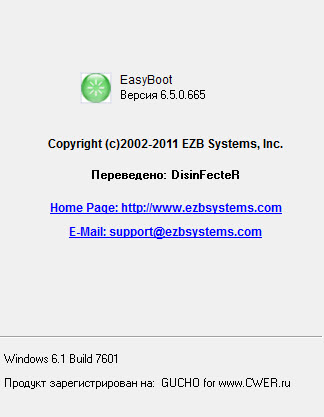 EasyBoot 6.5.0.665 Retail