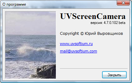 UVScreenCamera 4.7.0.102