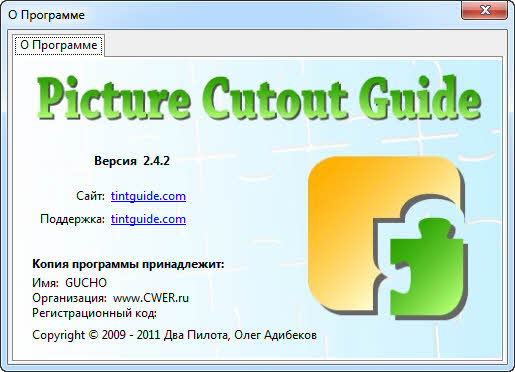 Picture Cutout Guide 2.4.2 Portable