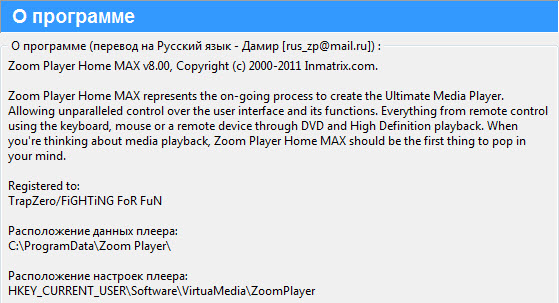Zoom Player Home MAX 8.00 Final + Rus
