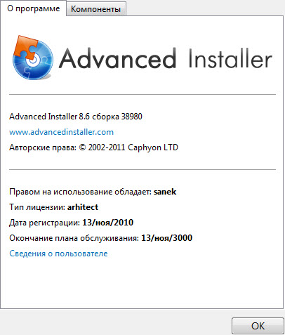 Portable Advanced Installer Architect 8.6 Build 38980 Rus